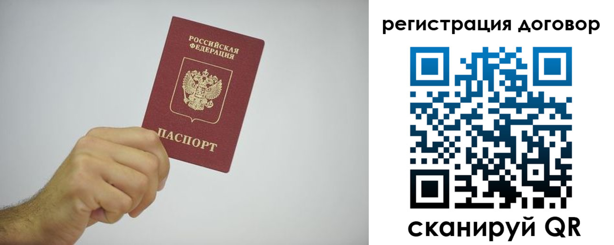 временная регистрация собственник в Кизилюрте