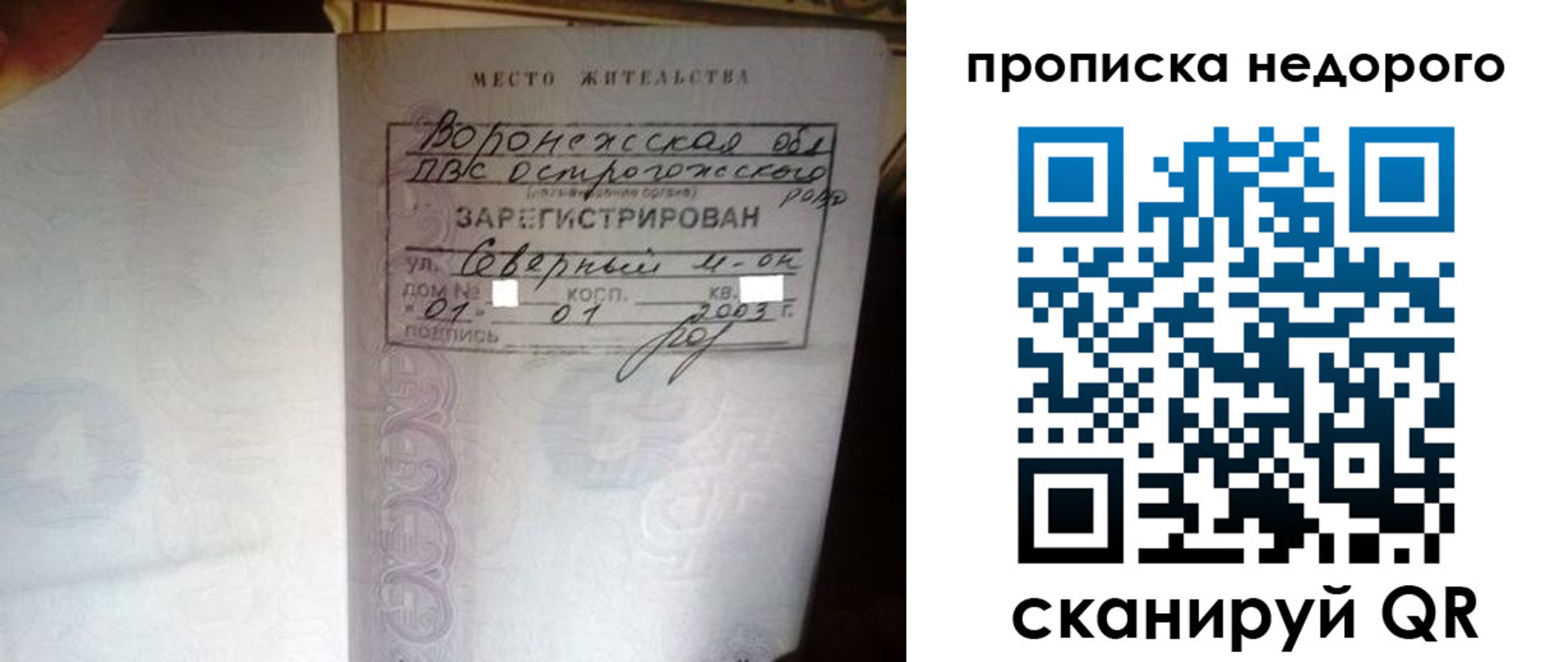 временная регистрация поиск в Кизилюрте