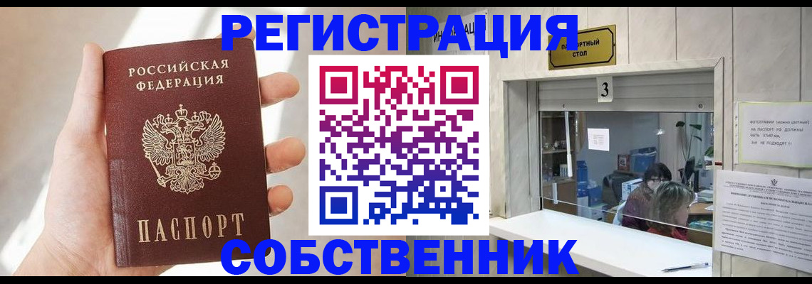 временная регистрация законно в Кизилюрте
