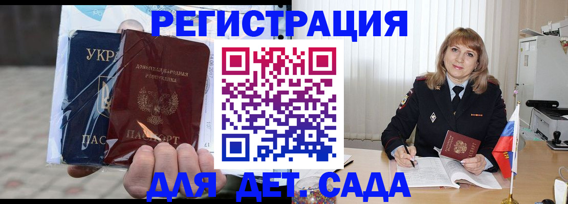 прописка регистрация в Кизилюрте