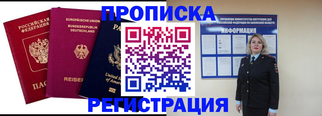 временная регистрация законно в Кизилюрте