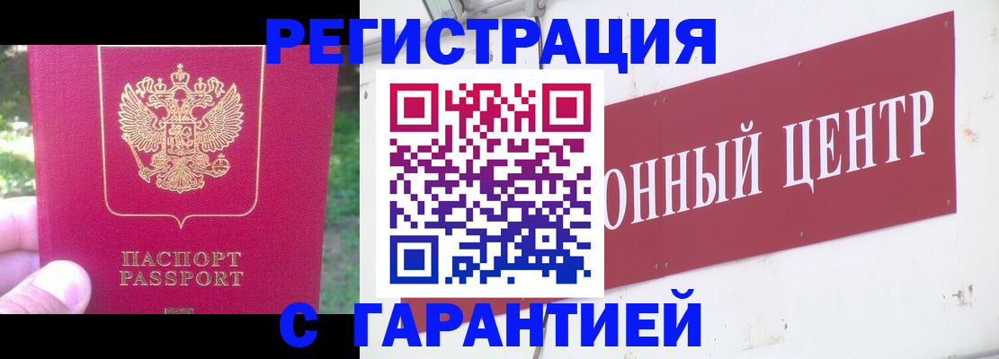 временная прописка в Кизилюрте