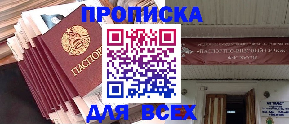 временная регистрация недорого в Кизилюрте