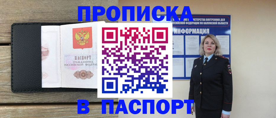 миграционный учет в Кизилюрте