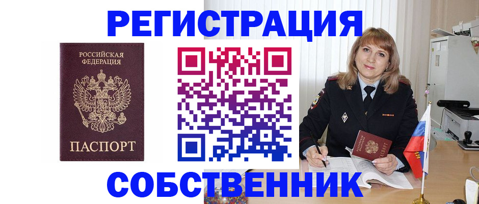 прописка поиск в Кизилюрте