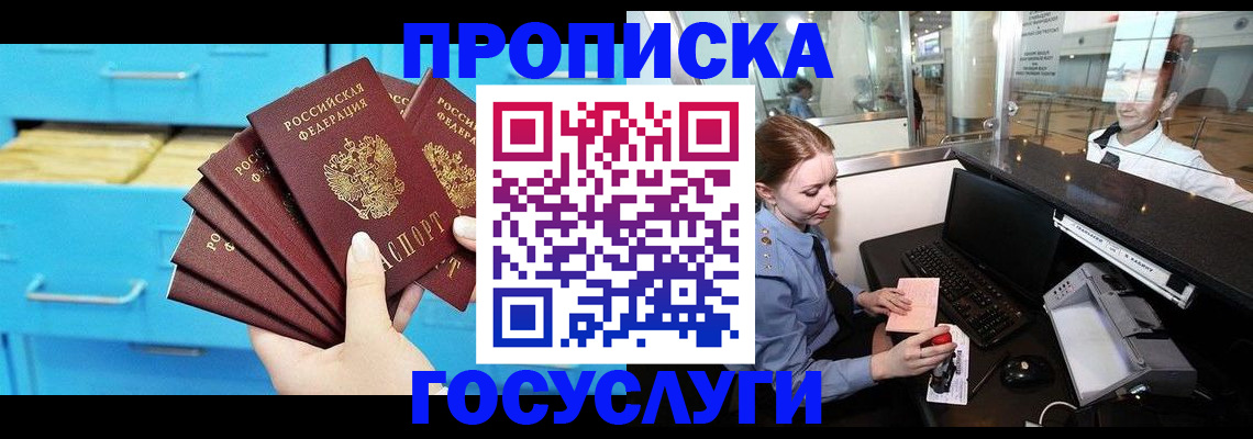 прописка в квартире в Кизилюрте